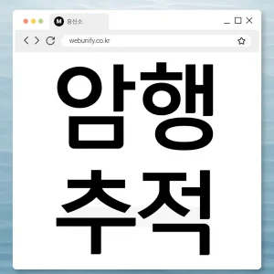 군산흥신소 검증법