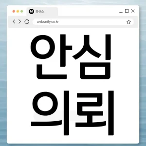 군산흥신소 긴급 상담 전 체크할 금지·주의 사항