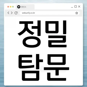군산흥신소 서비스 소개
