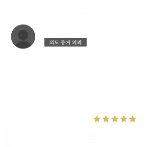 외도-증거-의뢰